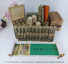 同江春画全集之金瓶梅绘画24手卷